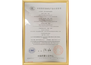 強制性產品認證